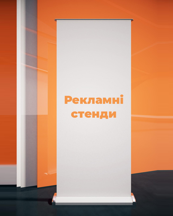 infoStand