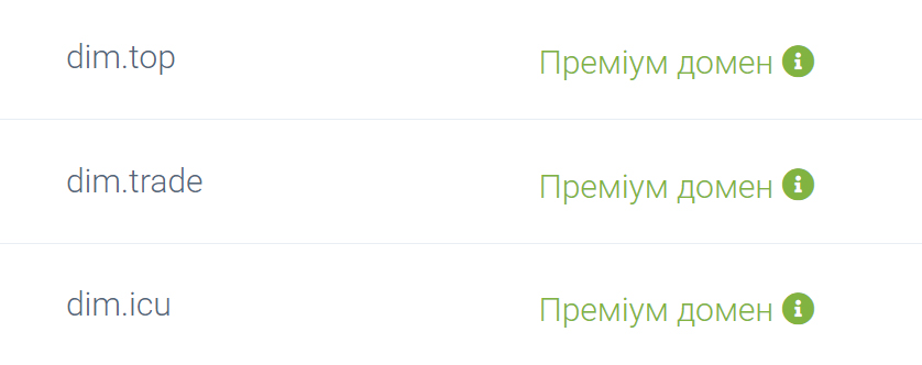 Преміум-домени