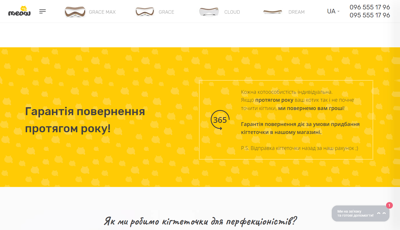Подовжений період повернення товарів