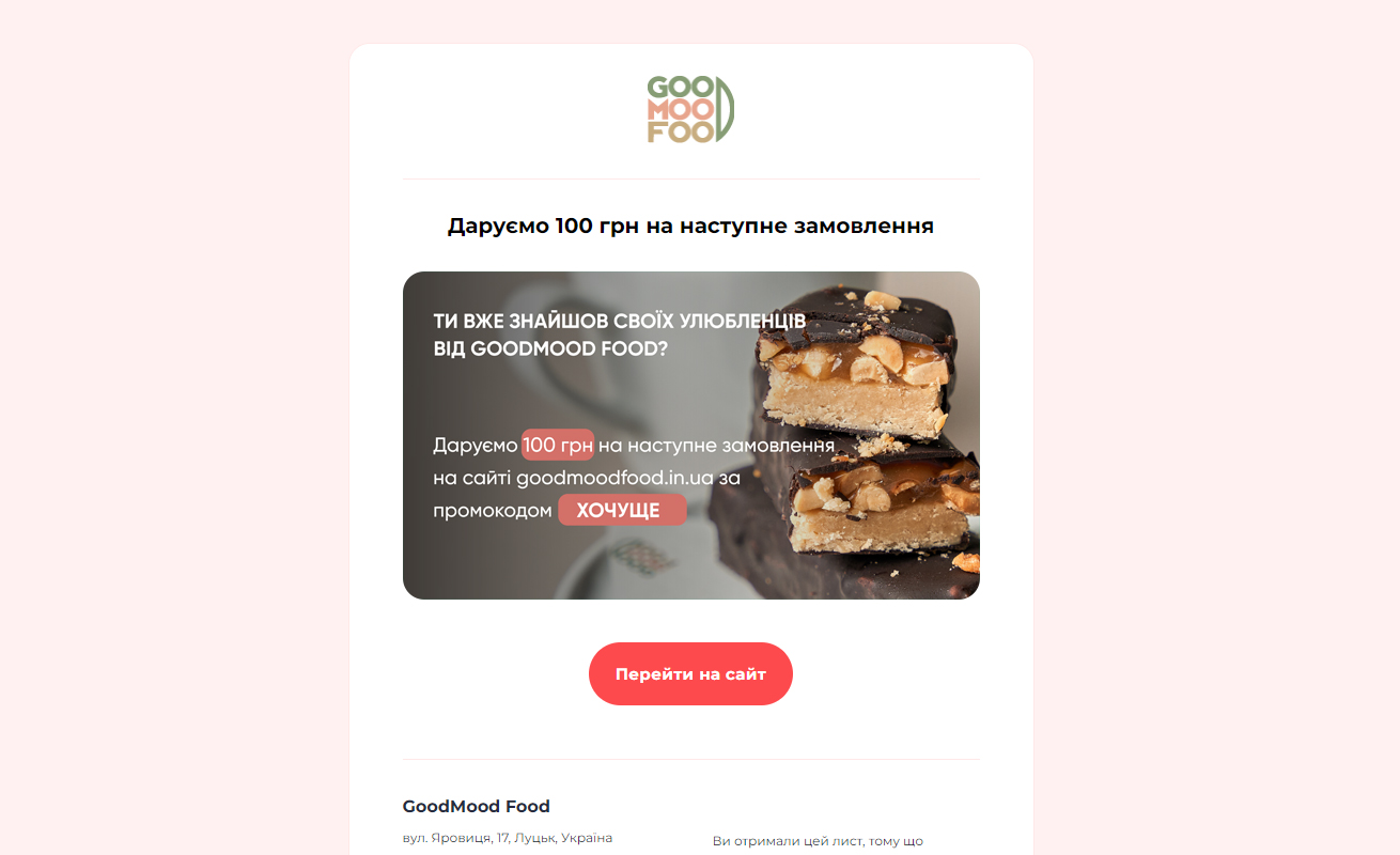 Повторні продажі та ріст суми середнього чека