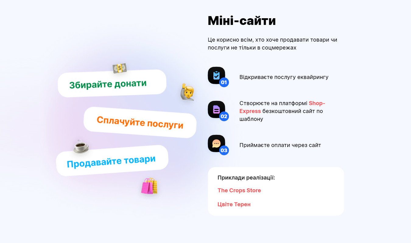 Партнерства з сумісними брендами