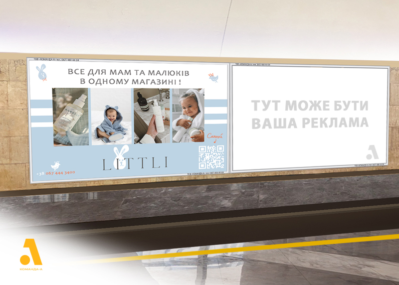 Реклама в метро у лійці продажів інтернет-магазину