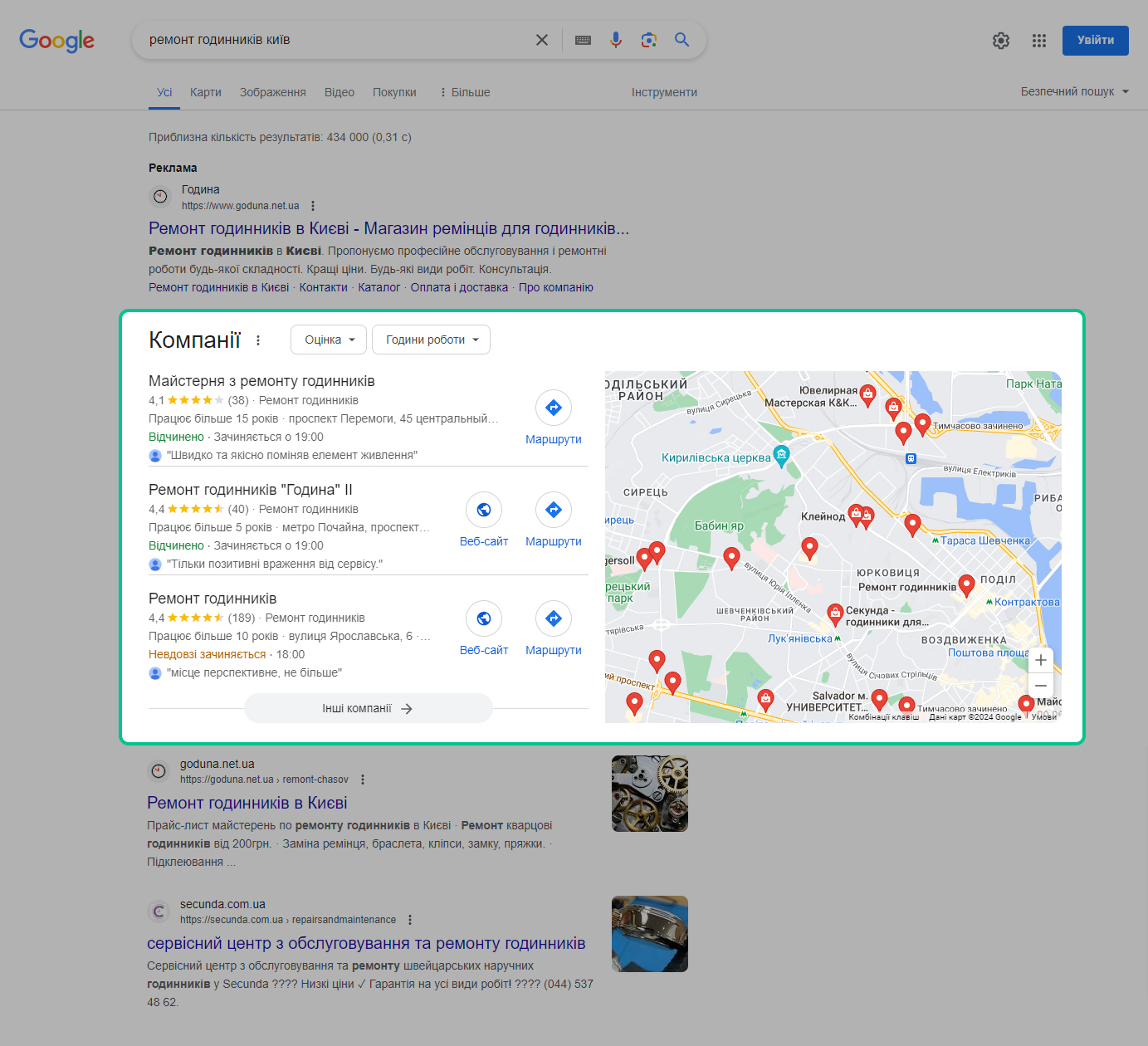 Другий блок: пошук по системі Карт Google для локальних компаній