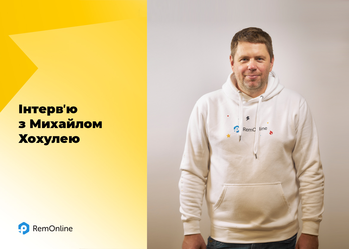All-in-one рішення для українських підприємців: інтерв’ю з співзасновником цифрової платформи для ведення бізнесу RemOnline
