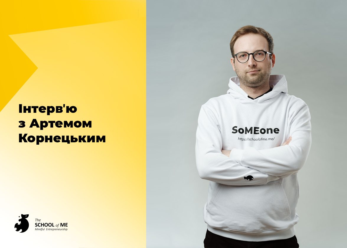 Як відкрити соціальний бізнес та стати усвідомленим підприємцем в Україні: інтерв’ю з керівником громадської організації School of ME
