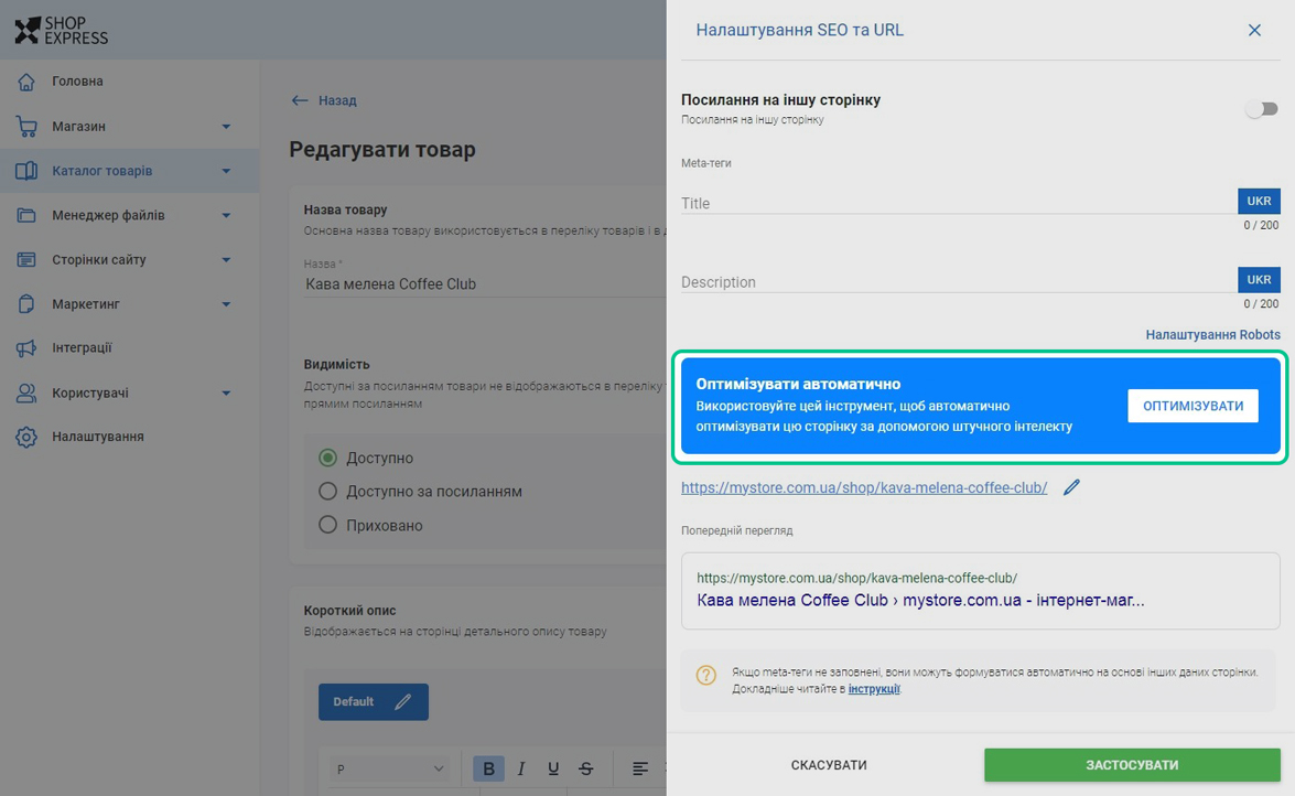 Вбудовані AI-технології