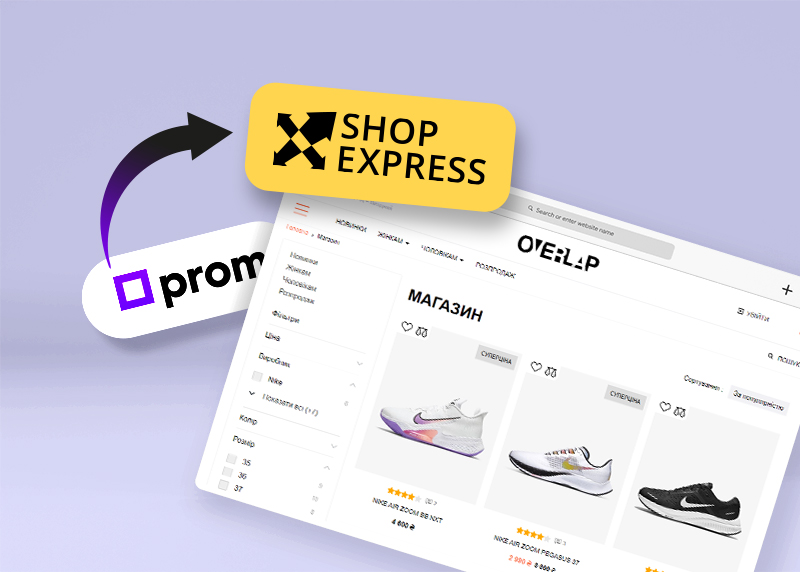 Як перенести сайт з Prom.ua на Shop-Express