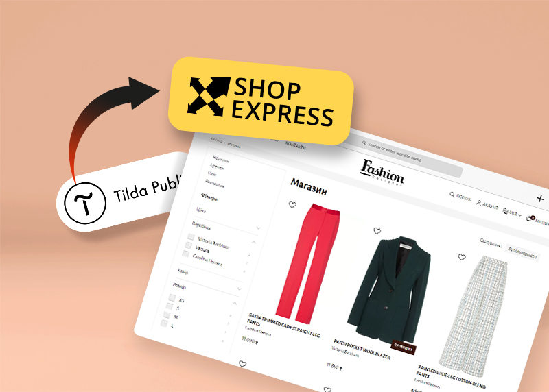 Як перенести сайт з Tilda на Shop-Express